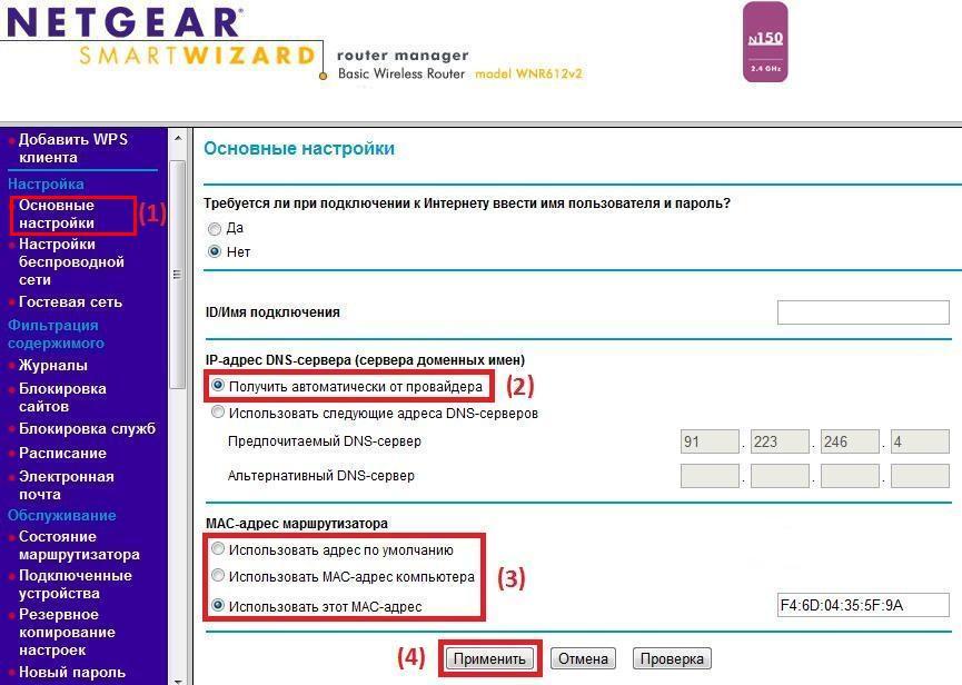 Как подключить роутер netgear Настройка маршрутизаторов Netgear Сити-Телеком