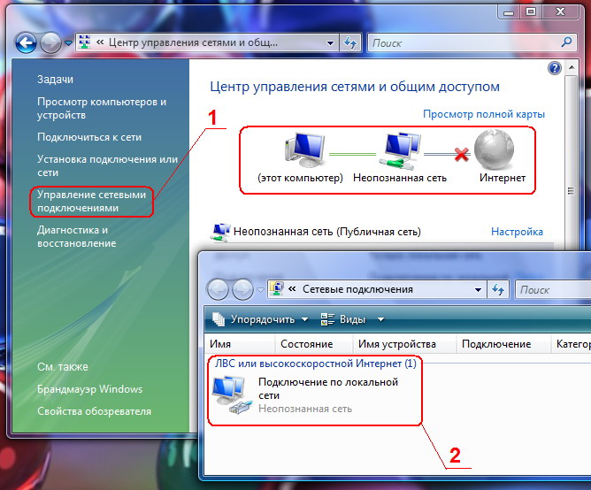 Настройка сети windows 7 adsl